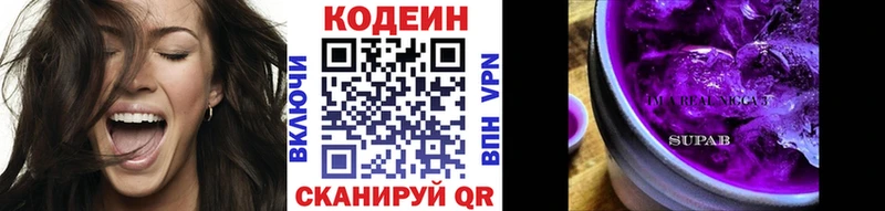 Кодеиновый сироп Lean Purple Drank  Яхрома 