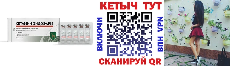 Кетамин VHQ  Яхрома 