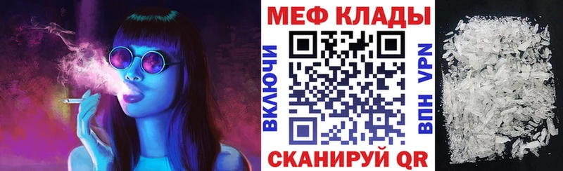 купить закладку  Яхрома  Меф кристаллы 