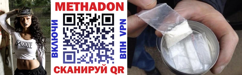Метадон methadone  Яхрома 